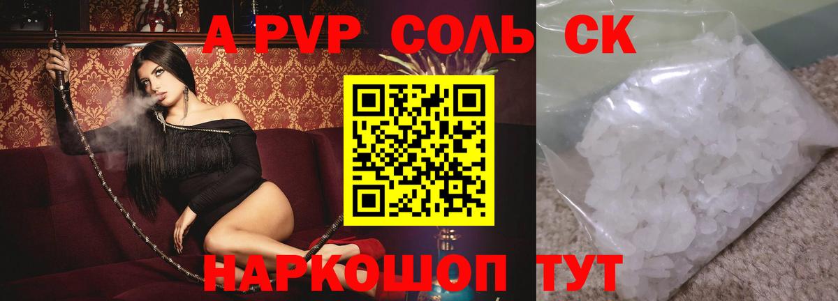 Ухта  цена наркотик  Вход с VPN  A PVP Crystall  A-PVP кристаллы 