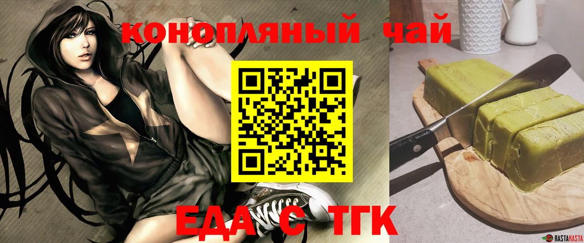 Ухта  Печенье с ТГК конопля  Вход с VPN 