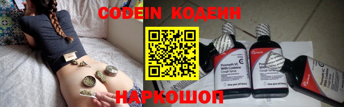 Codein Purple Drank Ухта