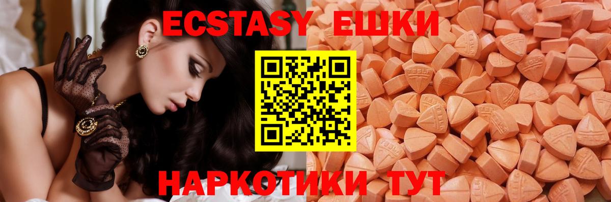 Экстази 280 MDMA Ухта