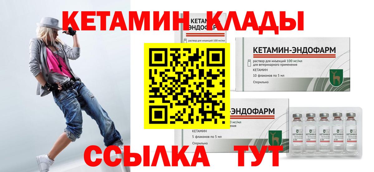 Ухта  Кетамин ketamine  Кетамин ketamine  Вход с VPN 