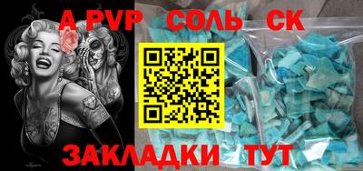 спайс Малоярославец