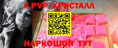 спайс Малоярославец