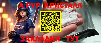 спайс Малоярославец