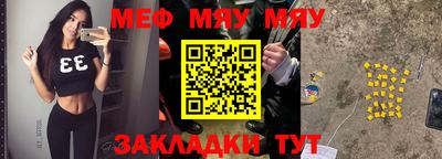мет Мариинск