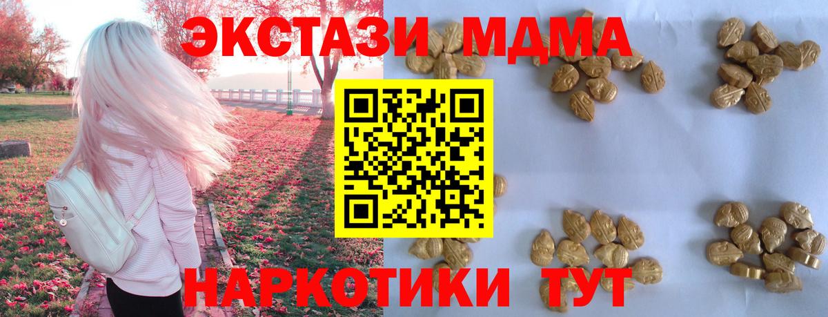MDMA VHQ  Вход с VPN  MDMA  Ухта  MDMA crystal 