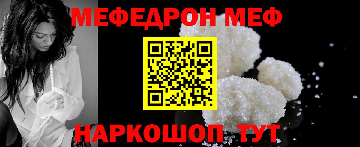 Мефедрон  МЯУ-МЯУ 4 MMC  Ухта  дарнет шоп  Меф VHQ  Вход с VPN 