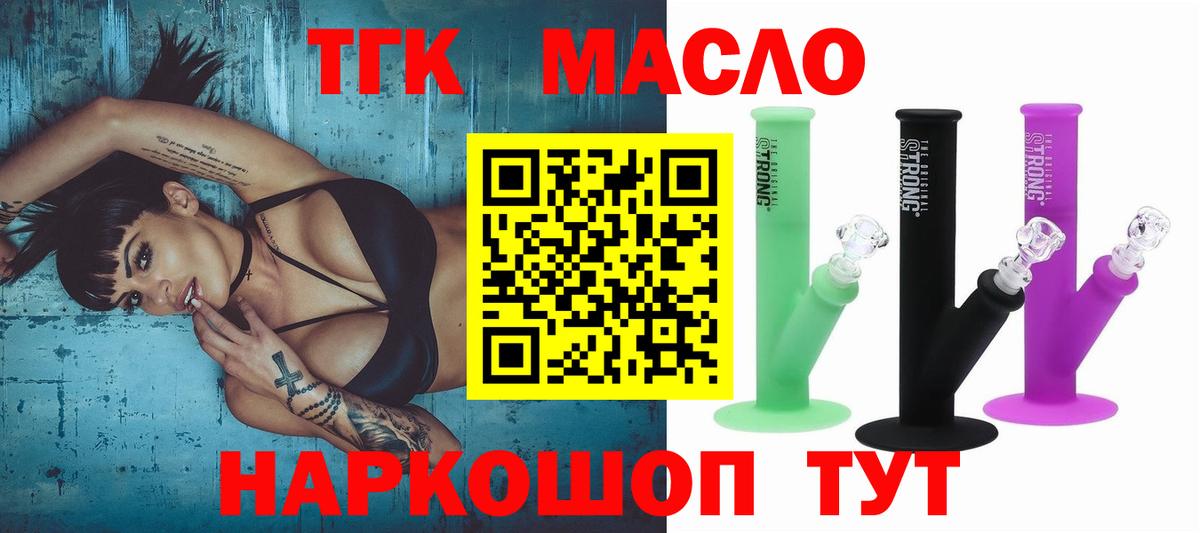 Ухта  Дистиллят ТГК THC oil  Вход с VPN  дарнет шоп  Дистиллят ТГК концентрат 
